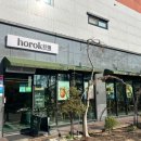 호록 이미지