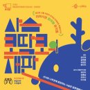사슴 코딱코의 재판 엔디엔뉴스