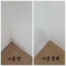 침산화성파크드림경로당 | [대구 시공사례] 침산화성파크드림 아파트 에어로겔 탄성코트 시공 완벽 후기