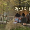 수원어린이집 이미지