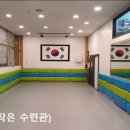 꿈나무태권도장 이미지