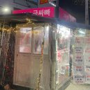 구월동 롯데백화점 앞 24시 무인 인천터미널꽃집 금싸빠/가성비 좋은 아이디어스꽃다발