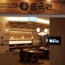 대전맛집풍국면 이미지