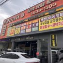 성서SK주유소 이미지