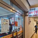 아리랑토속집밥 네이버블로그