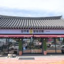 경주박혜숙어묵.수제경주빵공장