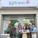 둥글이네 이미지