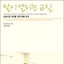 꿈이든 그림책 교실 이미지