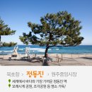 장터목장 이미지