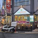 홍농대박고기타운 이미지