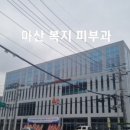 한국한센복지협회울산경남지부마산부설의원 이미지