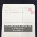 제도냉동공업