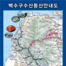 2013년 11월 24일(일) 전남 영광군 구수산(351m) & 백수해안노을길 정기산행 공지 이미지
