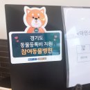 아인스동물병원 이미지