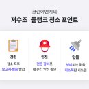 크린이엔지