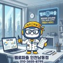 인천신송초등학교 이미지