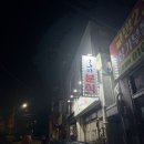 만나리분식