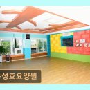 효사랑요양원 2호점 | 부천 원미구 요양센터 은성효요양원 친절함과 따뜻한 케어가 인상적이에요~