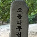 재경금산중고 총동문회 하계야유회/북한산 밤골/7월 20일,토/3호선 구파발역 2번출구 이미지