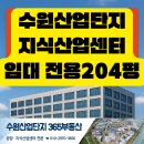 고색 산업단지1_유니아나 수원공장앞 | 수원산업단지 지식산업센터 임대의 모든 것! 월세 1,110만 원으로 전용 676㎡ 확보하는 꿀팁 대공개