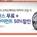 스피드메이트 중계점 이미지