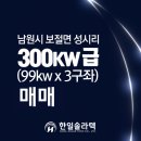 자연태양광2호 이미지