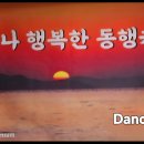 제 31차 언제나 행복한 동행 놀터 공지 이미지