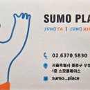 스모플레이스센트로폴리스점