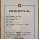 개락당