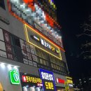 코다리조림의명가맛나 | [코다리명가 시흥장곡점] 시래기 명태조림 장곡동맛집 다녀온 후기