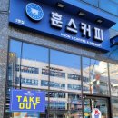 훈스커피 이미지