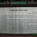 수로왕비릉 이미지