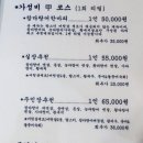 참치마찌 - 포항시 남구 남원로 46 | 참치마찌
