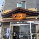 화명동 고기도 주는 추어탕 맛집 도랑 추어탕 내돈내산 후기