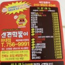 신전떡볶이하대점 이미지