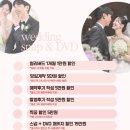 영화스냅 | [본식DVD/본식스냅] 영화같은 본식영상, 미엘라메멘토 당일계약 후기