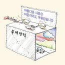 벨소리가 아름다웠던 사람/ 박애다 (애다) 이미지