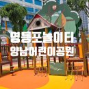 양남어린이공원 네이버블로그