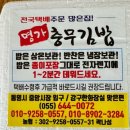 명가충무김밥&수제비 | 통영 충무김밥 ‘명가충무김밥’ 택배 주문 후기