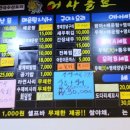 어사출또 의왕점 이미지