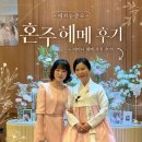 애브뉴준오 혼주 메이크업·헤어 솔직 후기: 동생 &amp; 엄마 이용 꿀팁 (비추천 대상 포함) +가져간 예시사진