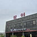 광주 수완동 뽐뿌민물장어 기념일에 방문하기 좋은 맛집 내돈내먹 후기