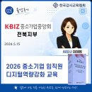 [디지털]SNS활용 오전반 | 전북 중소기업 임직원 생성형AI 교육｜K-BIZ 디지털역량강화 특강|AI강사 이혜영