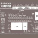 포시즌관광농원 이미지