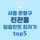 연세해맑은치과의원 이미지