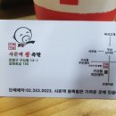 사돈댁왕족발