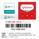 T스테이션 한국타이어 이미지