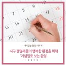 행복한환경 이미지
