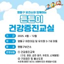 영통구보건소 이미지