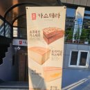 유카스테라 이미지